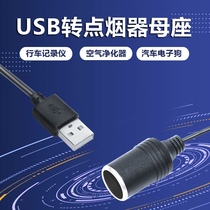 Benz 2021 E300LE260 usb turn to cigarette lighter seat head travel recorder mobile power cord