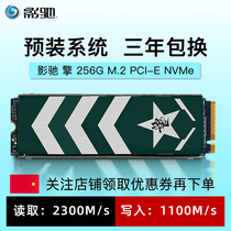 Shadow Chi 512g M 2 PCIE NVMe solid state drive SSD desktop notebook 256G fixed disk 1TB