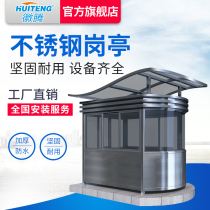 Huiteng stainless steel community security guard duty booth Outdoor movable security guard booth School doorman duty security room