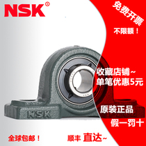Imported nskshaft bearing UCP UKP311 312 313 314 315 316 D1 Vertical shell with seat outer sphere