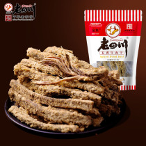 Golden Horn old Sichuan spiced beef jerky 60g Chongqing Sichuan specialty spiced leisure snacks snacks