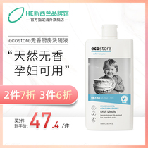 ecostore New Zealand bottle cleaner Kitchen Newborn baby baby pregnant tableware dishwashing liquid Dish soap Dish soap
