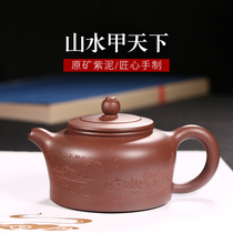 Through the ages Yixing purple sand pot famous pure handmade tea pot Kung Fu tea set Landscape a world