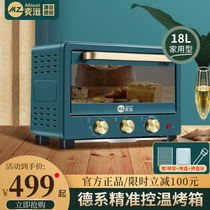 (Deri) McCord Home Multi-functional electric oven 16L Family with baking oven Double fully automatic new