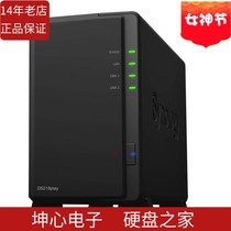 Ticket Increase Synology DS218play Four Core 2 Plate NAS Network Storage Server