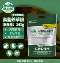 American Aibo grass powder small pet general lactation period frail sick hand pre-pregnancy and critically ill first aid nutrition