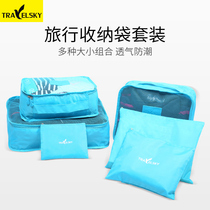 Travel storage bag set Luggage storage bag Travel standing business trip clothing underwear storage bag 6-piece set