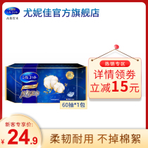 (Unijia official)Unijia Shukou pure cotton soft towel Wet and dry dual-use disposable face towel 1 pack