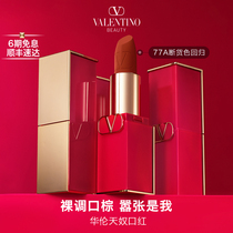 Huaren Tian Nu Lipstick Red Matt Nourishes Lip Balm 77A Clams Nude 111A To Play Russell Red Big Card Gift