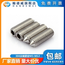 Handway 304 stainless steel inner hexagon tip set screw top wire machine meter stop screw 3M4M5M6M8