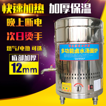 Geng Sheng multi-function cooking noodle barrel commercial cooking noodle furnace electric heating machine gas energy-saving insulation flat bottom soup noodle furnace