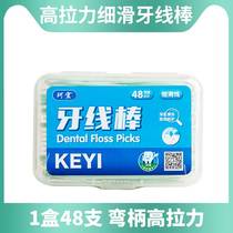 Keyi high rally dental floss Rod thin sliding line arched toothpick line disposable dental floss swab 48 sets 1 box