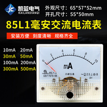 AC ammeter pointer type 85L1-A small direct installation mechanical ampere meter head 1mA-50A straight-through type