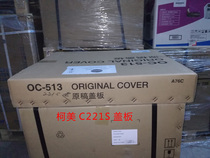  Konica Minolta C221 C226 C7222 Aurora C225 Original table glass cover OC-513 New