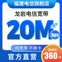 Fujian China Telecom broadband handling Longyan local installation business hall payment network New installation Optical fiber new installation