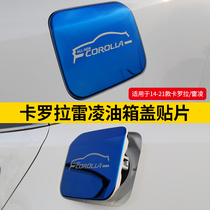 Suitable for 19-21 new Ralink fuel tank cap decoration filler cap sequin Corolla exterior decoration protection