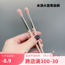 Lantis daiffei Makeup Brush Fire Mizzy Brush Precision Drop Brush Soft Hair Canton Eye Brush a dress