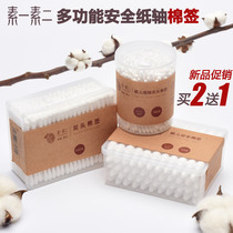 Sui Sui two cotton swabs double head non-fat cotton swab makeup remover spiral ear baby big head cotton ball box box