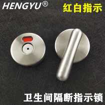 Public health interval break Karaus stainless steel door lock Toilet partition Someone no one indicates the lock hardware accessories