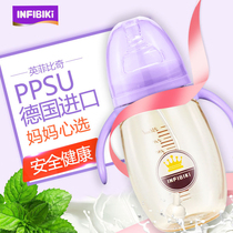 Infei Beqi PPSU bottle wide caliber baby silicone straw newborn drink water big baby anti-flatulence