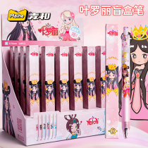 Ye Luoli Press the neutral pen set Spirit Princess students use the test carbon black water-based signature refill 0 5mm press type bullet head black pen girl heart cartoon beautiful stationery pen
