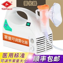 Yuanyan 408C air compression atomizer adjustable fog volume adult atomizer Children Baby Children Medical Home