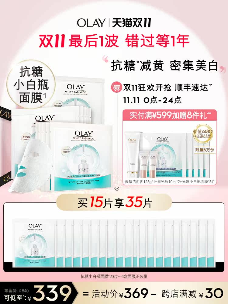 真实测评olay贴片面膜好不好呢？请问怎么样？内行分析实际情况