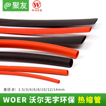 WOER Wall halogen-free insulation flame-retardant Heat Shrinkable tube Φ1 5 3 4 6 8 10 12 14 16mm