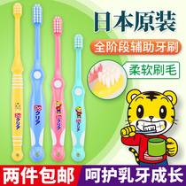 (Tooth Cleansing Hall) Japanese Original Qiaohu Children's Toothbrush 2-3-4-5-6-9-12 Years Old Soft Hair Baby Toothbrush