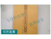 Genuine second-hand old book Qing Dynasty official seal illustration unopened Hu Wanglin Editor-in-chief