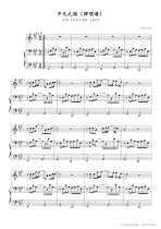 Ordinary Road Playing and Singing Score (A tone) College Entrance Examination Vocal Music Positive Score Piano Accompaniment Score (HD)