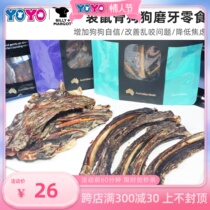 Billy Margot BM pet snack dog grinding teeth real bone kangaroo to replenish calcium ribs