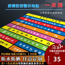 One-Rice line epidemic prevention warning stickers Please wait outside the one-Rice line to stick the non-slip wear-resistant landmark bank hospital queuing line sign warning line marking ground sticker waiting sign