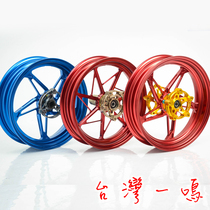 Taiwan Yinming G - PRO modifies front wheel forged aluminum wheel wheel wheel wheel frame battle Thunder Wang TIGRA Tiger