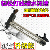 Heavy-duty firing pin Wood accessories artifact Concrete household line card Exterior wall nailer Manual nail Cement wall