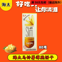 South Korea imported snacks Haitai pine crispy potato biscuits 80g snacks snack snack snack food