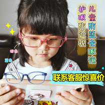  Japan minokids childrens anti-blue light glasses anti-mobile phone computer goggles anti-ultraviolet myopia men and women