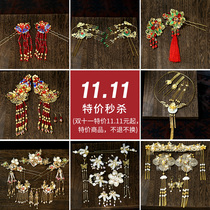 Cute bride double 11 special price benefit 11 RMB11  seconds to kill lone goods for sale (no to no refund)