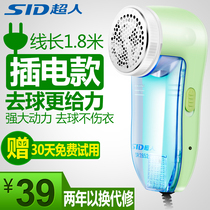 Superman Gross Ball Trimmer Straight Plug-in Electric Style Home Hair Clothes Scrape and remove and shave and cut the ball machine to the ball machine