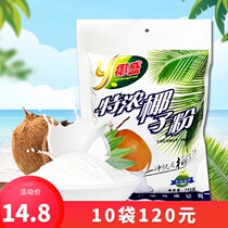 Coconut Bloom Intense Coconut Powder 340g Bag Zhengzong Special Produced Pure Aroma Instant Coconut Milk Coconut Milk