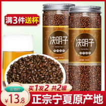 Ningxia Fried Cooked Semen Cassiae Tea Tea-grade Tea Drinking of Something Hitchberry Chrysanthemum Burdock Root Non-Clear Liver Nourishing Liver Tea