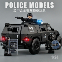 Children Dongfeng Raptors armored police car model simulation alloy car 110 police toy car special police car boy