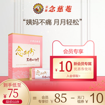 (Member exclusive) Kyoto Niu Ami Black Sugar Four Things Paste Four Things Soup Eight Treasures of Nourishing Blood And Red Sugar Paste