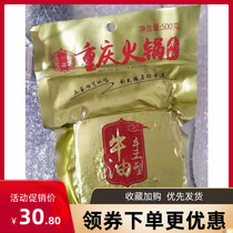 Chongqing hot pot bottom 500g authentic Sichuan home butter spicy hot pot commercial seasoning