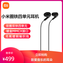 Xiaomi ring iron four-unit headset in-ear Bluetooth headset wired wire control hanging ear millet 10 music partner