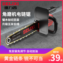 Delixi angle grinder modified electric chain saw chainsaw cutting household small multifunctional handheld cutting chain accessories