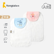 Tong Tai Baby Sucking Sweat Towel Pure Cotton Children Kindergarten Kid Cushion Back Sepp Sweat Towels Baby Full Cotton Stop Sweat Towel Gauze