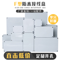 High End F Type Outdoor Junction Box Sealed Waterproof Power Box Outdoor Waterproof Junction Box Plastic Waterproof Junction Box