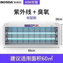 UV disinfection lamp suspended canteen nursery for home commercial 20w30w40w germicidal lighting tube with ozone