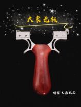 Friendship brothers New double-row aiming elephant Wuji high-speed high-precision flat leather free-tying long-range shooting artifact with a slingshot